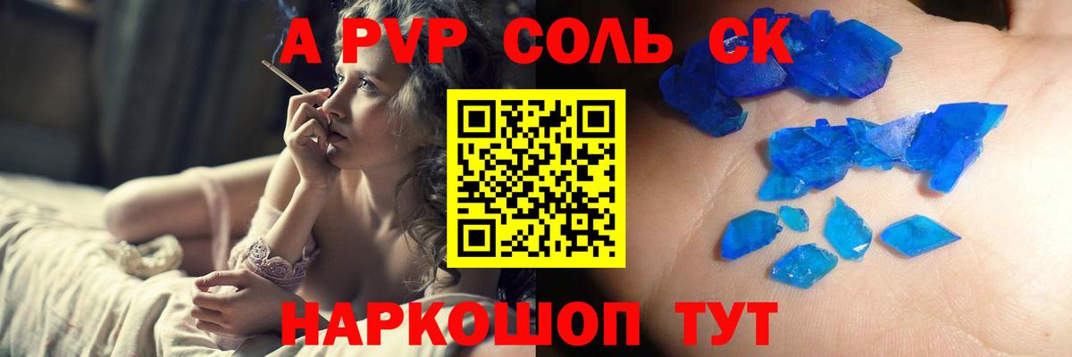 Alpha PVP СК КРИС  Альфа ПВП мука  Alpha PVP крисы CK  Alfa_PVP  Нальчик  купить наркотик  Вход с VPN 