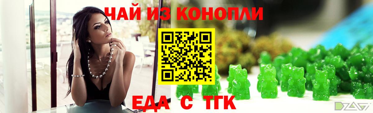 Нальчик  Еда ТГК марихуана  Вход с VPN 