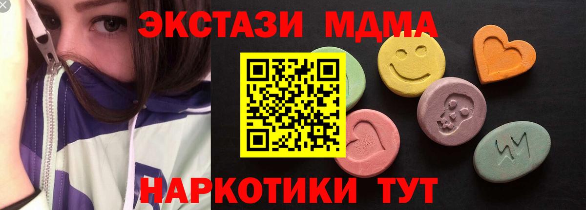 Ecstasy 99%  Вход с VPN  Нальчик 