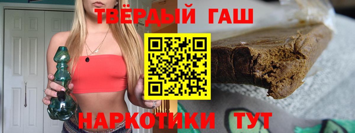 Нальчик  ГАШ  Гашиш гашик  Вход с VPN  Гашиш Изолятор 