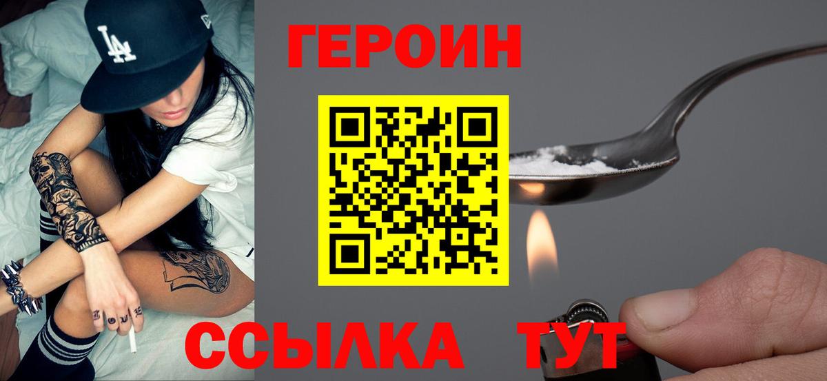 ГЕРОИН VHQ Нальчик