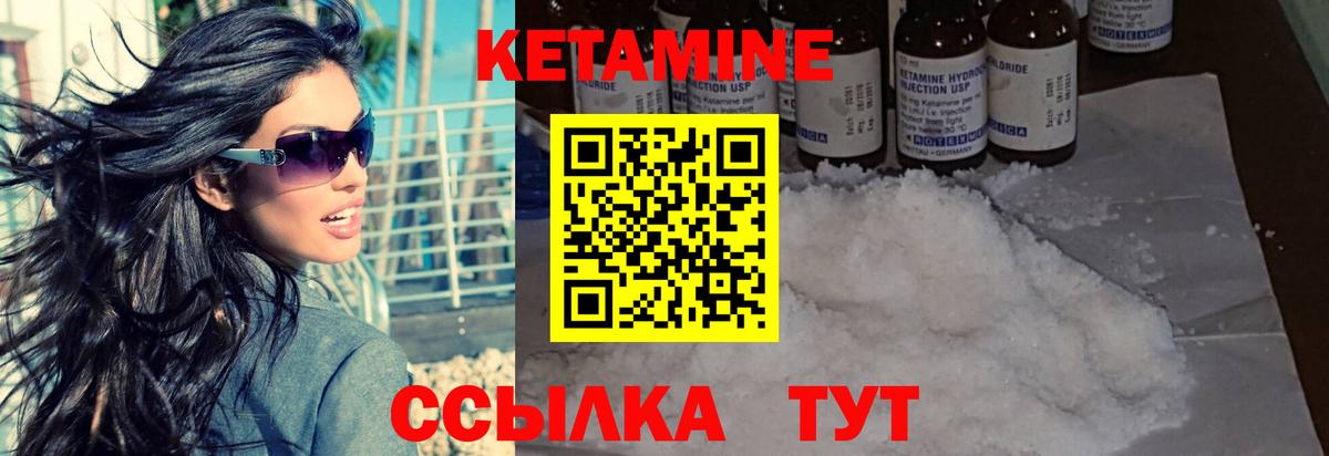 Нальчик  КЕТАМИН VHQ  КЕТАМИН ketamine  Вход с VPN 