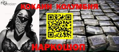 мескалин Сланцы