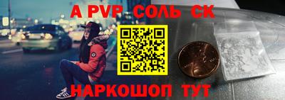 мескалин Сланцы