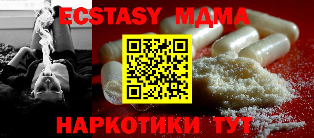 Нальчик  MDMA crystal  Вход с VPN 