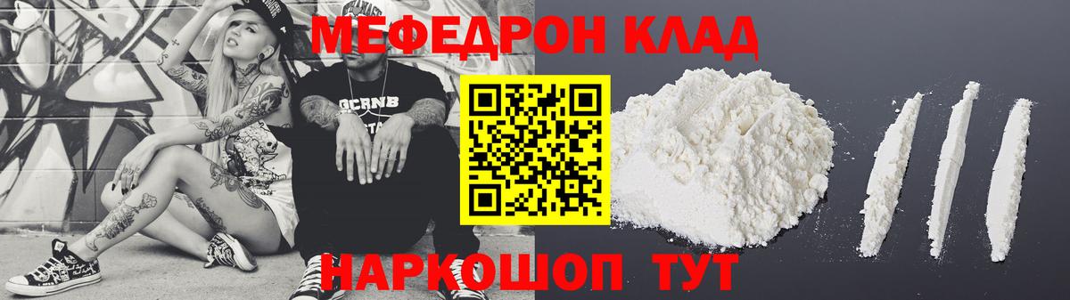 МЕФ Нальчик