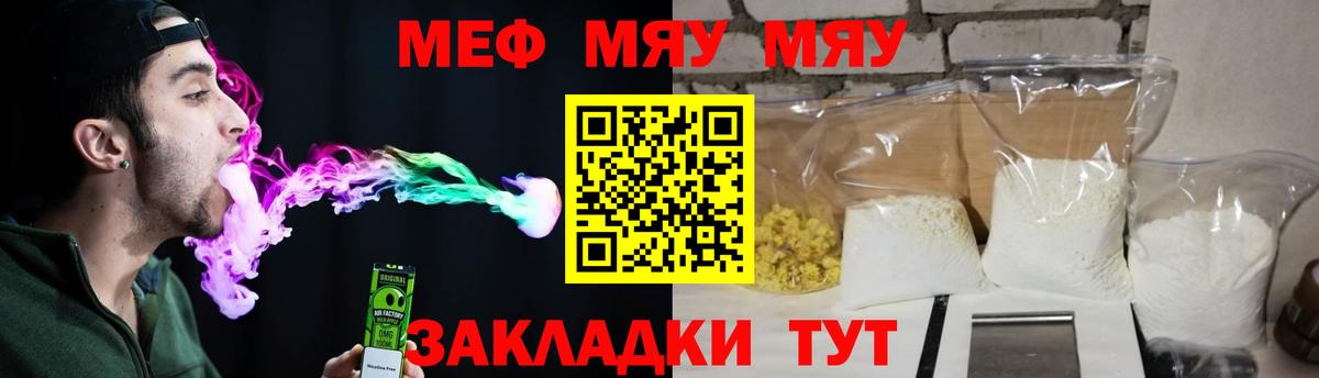 Нальчик  МЯУ-МЯУ  Мефедрон  где найти наркотики  МЕФ mephedrone  Меф 4 MMC  Вход с VPN 