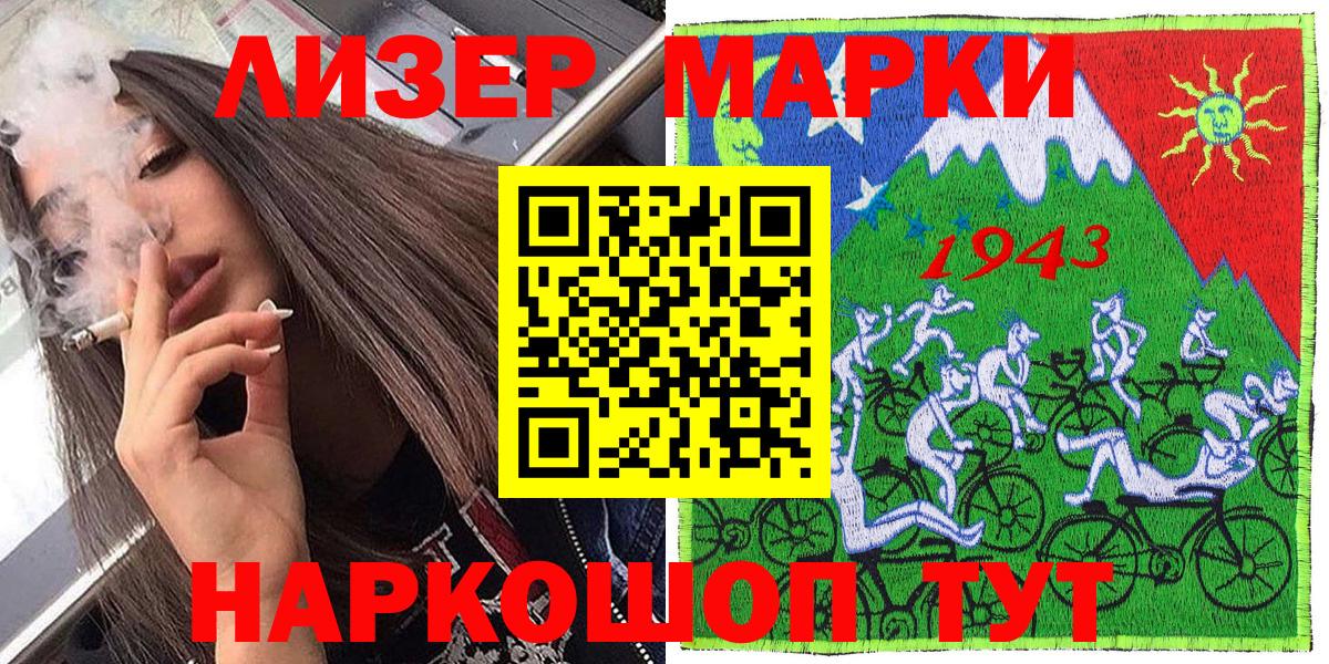 Марки N-bome  Вход с VPN  Нальчик  Марки NBOMe 1,8мг 