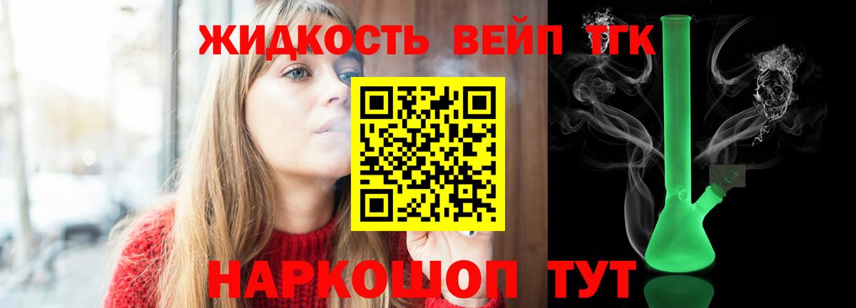 Дистиллят ТГК Wax  ТГК Wax  Вход с VPN  Нальчик 