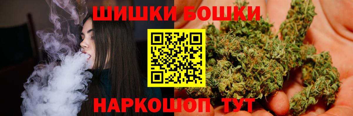 Канабис THC 21%  Канабис Bruce Banner  Вход с VPN  Нальчик  Марихуана марихуана 